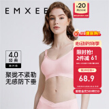 嫚熙（EMXEE）哺乳内衣孕妇文胸喂奶前开扣聚拢有型怀孕期胸罩 【蜜桃粉】经典聚拢款聚拢防下垂 L