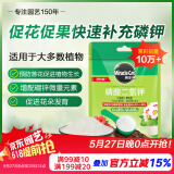 美乐棵磷酸二氢钾盆栽绿植促花开花花卉植物水溶肥肥料花肥500G