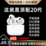 DIJO【华强北顶配】Air4蓝牙耳机双耳无线降噪适用于苹果16pro/15/14/13华为oppo安卓vivo荣耀小米 【华强北旗舰】【空间功能+ 任意名字+超强续航+秒连接】