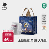 babycare皇室狮子王国纸尿裤bbc婴儿尿不湿尿片夏季超薄透气尿布迷你装 L 1包 20片 拉拉裤【体重9-14KG】