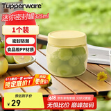 特百惠（Tupperware）迷你密封罐325ml保鲜盒零食糖果防漏防潮防虫储藏收纳盒奶黄色