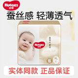 好奇（Huggies）好奇婴儿成长裤尿不湿桑蚕丝感奢透宝宝拉拉裤小短裤男女通用 纸尿裤XL34【12-17kg】