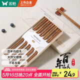 双枪百年龄鸡翅木筷子家用高档新款防霉防滑木质长筷子10双装
