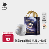babycare皇室pro纸尿裤裸感尿不湿bbc婴儿尿布超薄透气bbc尿布夏日 拉拉裤【L】16片 适合9-14KG