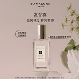 祖玛珑发香雾 鼠尾草与海盐香型30ml 生日礼物 女生 送女朋友礼物 礼盒