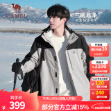 骆驼（CAMEL）三防冲锋衣户外登山服防水防风防污三合一保暖时尚运动外套 A9W214119AX冰晶灰色/黑色，男女 S