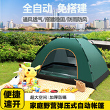 南木熊户外帐篷全自动便携式防雨野外露营帐篷免搭建帐篷套装装备 墨绿色【容纳2-3人】