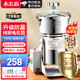 志高（CHIGO） 中药粉碎机磨粉机家用打粉机超细研磨机破碎机磨面机药材小型三七电动五谷杂粮干磨机器 容量800g-顶配款丨新防漏粉丨304不锈钢