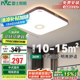雷士照明（NVC）led吸顶灯客厅卧室餐厅新中式实木灯具方灯三色调光36W木槿包安装
