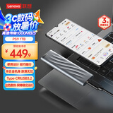 联想(Lenovo)1TB Nvme1000MB/s移动固态硬盘（PSSD）PS9 Type-C USB3.2 双接口手机直连笔记本电脑外接
