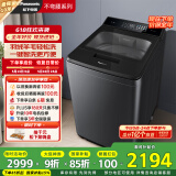 松下（Panasonic）波轮洗衣机全自动10公斤 毛毯羽绒羊毛洗 触控操作内衣洗衣机不弯腰XQB100-U12F 以旧换新国家补贴