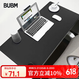 BUBM 鼠标垫超大号办公室桌垫笔记本电脑垫键盘垫书桌写字台桌面垫吃鸡绝地求生垫子简约定制 加大号双面黑色