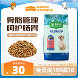 麦富迪狗粮 藻趣儿2.5kg 幼犬中大型小型犬通用（牛肉螺旋藻）金毛泰迪