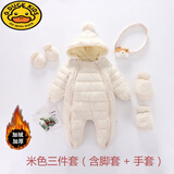 G.duck婴儿羽绒棉服连体衣服秋冬新款新生儿0-2岁宝宝棉套装加厚爬服 米白色(加绒加厚热度高)偏北方 80 (建议5-9个月宝宝)