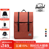 Herschel加拿大赫行 防雨系列SURVEY II男女双肩包书包电脑包背包 冷橘色(大号17.5L)