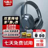 一魔声学（1Mii）E700头戴式蓝牙耳机 LDAC无损音乐无线耳机 ANC主动降噪双金标认证 HiFi音质电脑手机通用 靛青蓝