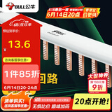 公牛(BULL) 汇流排 空气开关连接铜排 接线排端子 空开断路器汇流排  LH-63/1P 12回路