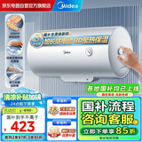 美的（Midea）【8年质保】40升电热水器2000W家用出租屋节能省电双重杀菌防电墙国家补贴15%门店同款F40-20F1(H)