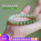 曼丽翠【保价】和田玉青白渐变8mm手串老型珠手链送女友附证书