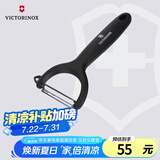 维氏瑞士军刀水果刀面包刀刀具多功能削皮刀多用削皮器黑色7.6079