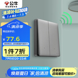 公牛（BULL）开关插座 无线遥控开关 二位单火开关 双控多控 免改线 Q211灰色