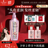施华蔻（Schwarzkopf）氨基酸赋活修护洗发露400ml 无硅油洗发水 改善毛躁（新老包装）