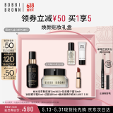 芭比波朗（Bobbi Brown）妆前橘子面霜15ML+虫草粉底液0.5号色13ML礼盒  520礼物