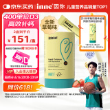 Inne因你【杨舒予力荐】小金条钙镁锌儿童液体钙d3婴儿30条草莓味