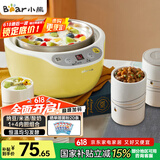 小熊（Bear） 酸奶机 家用全自动米酒机不锈钢内胆酸奶发酵 陶瓷4分杯 SNJ-B10K1