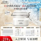 佰草集新七白美白清洁泥膜淡斑大白泥面膜500g【升级版】 涂抹式补水