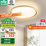 雷士（NVC） LED吸顶灯主卧次卧室灯书房餐厅灯灯北欧现代简约装饰灯具灯饰 【柠梦】24瓦 三段调光卧室圆灯