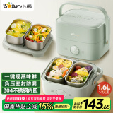 小熊（Bear）电热饭盒 加热饭盒 保温饭盒可加热 双层四胆办公室蒸煮热饭神器可预约上班族加热便当盒DFH-G16W7