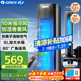 格力（GREE）冷风空调扇制冷风扇家用遥控水冷风机无叶塔扇客厅负离子清新加湿节能小空调扇KS-06S71Dag
