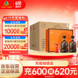 古井贡酒 年份原浆献礼 浓香型白酒 55度 500ml*2瓶*4套 礼盒装整箱
