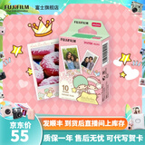 富士FUJIFILM 立拍立得相机3英寸相纸胶片mini7+ 11 12 双子星（10张）【发顺丰】