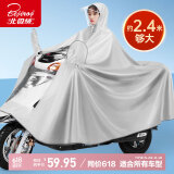 北极绒（Bejirog）电动摩托电瓶车雨衣雨披车罩一体单人男女通用加大全身防暴雨灰色