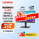 联想（ThinkVision）显示屏电脑屏幕显示器液晶护眼笔记本外接1080p S系列 S22i-30 21.5英寸75Hz IPS面板
