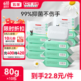 五羊（FIVERAMS）抑菌洗衣皂80g×10包 肥皂 内衣皂 婴儿宝宝洗衣皂 含艾草精华