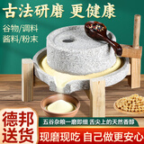 时光旧巷家用小石磨老式纯石头磨盘粉碎机研磨面粉打豆浆 25*35带木架+升级旋转把手