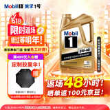 美孚（Mobil）美孚1号金美孚 全合成汽机油 0W-40 SN 5L 海外原装进口 汽车保养