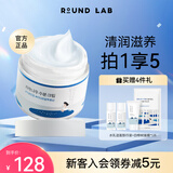 柔恩莱 韩国ROUNDLAB独岛白桦树面霜保湿补水滋润敏肌秋冬清爽型面霜 白桦树面霜80ml