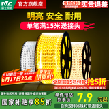 雷士（NVC）LED灯带灯条氛围灯高亮贴片三色可选led线性灯节能柔光氛围灯带 【单米】双排三色|自购连接头