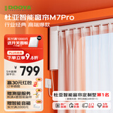 杜亚M7pro电动窗帘轨道智能窗帘电机已接入米家APP小爱同学语音蓝牙款 M7pro电机+5米定制直轨+安装