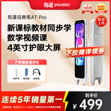 有道词典笔A7Pro 点读笔小学初中高中同步全科英语学习神器 电子词典翻译笔便携式学习机 