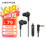 漫步者（EDIFIER）HECATE GM360耳机 入耳式双动圈四核K歌音乐耳麦 电脑手机线控带麦电竞游戏吃鸡耳塞 黑金色