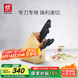 双立人（ZWILLING）Enjoy刀具套装厨房家用切菜中片刀多用刀蔬菜水果刀剪刀刀架5件套