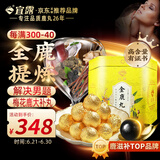 宜露金鹿丸全鹿大补正品丸200g梅花鹿全鹿提炼搭凯蒙辽宁送礼盒长辈