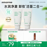 悦诗风吟（Innisfree）绿茶洗面奶150g*2氨基酸泡沫洗面奶男士女士水润控油清洁保湿水润
