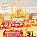 希乐大容量水杯Tritan吸管杯运动水壶刻度杯子塑料大肚杯上太黄1.1L