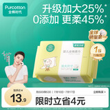 全棉时代（PurCotton）婴儿加大棉柔巾100%纯棉干湿两用洗脸巾洗脸巾成人可用70抽*1包